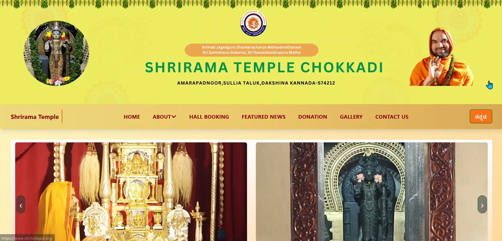 Shri Rama Temple Chokkadi Website